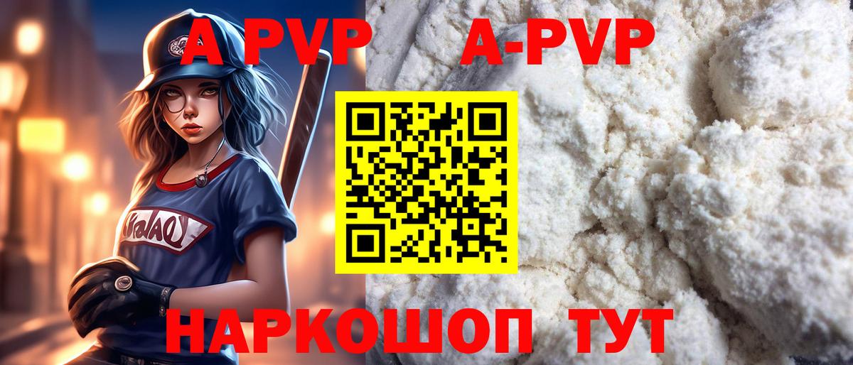 APVP Соль  Alpha-PVP Соль  Альфа ПВП СК КРИС  Вход с VPN  Грозный 