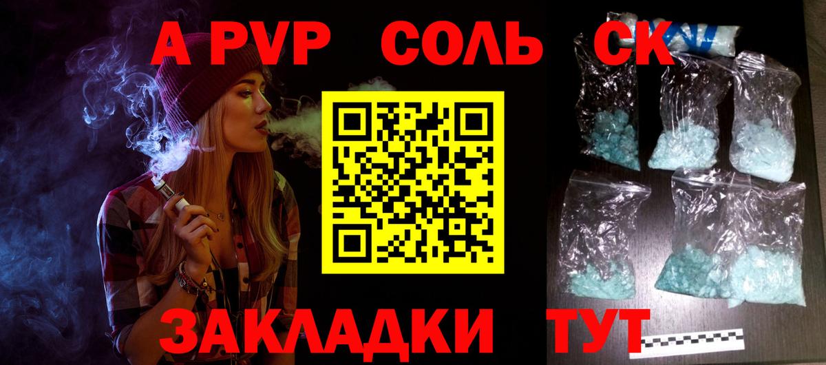 Alfa_PVP VHQ  Alfa_PVP  Грозный  A PVP крисы CK  А ПВП Соль 