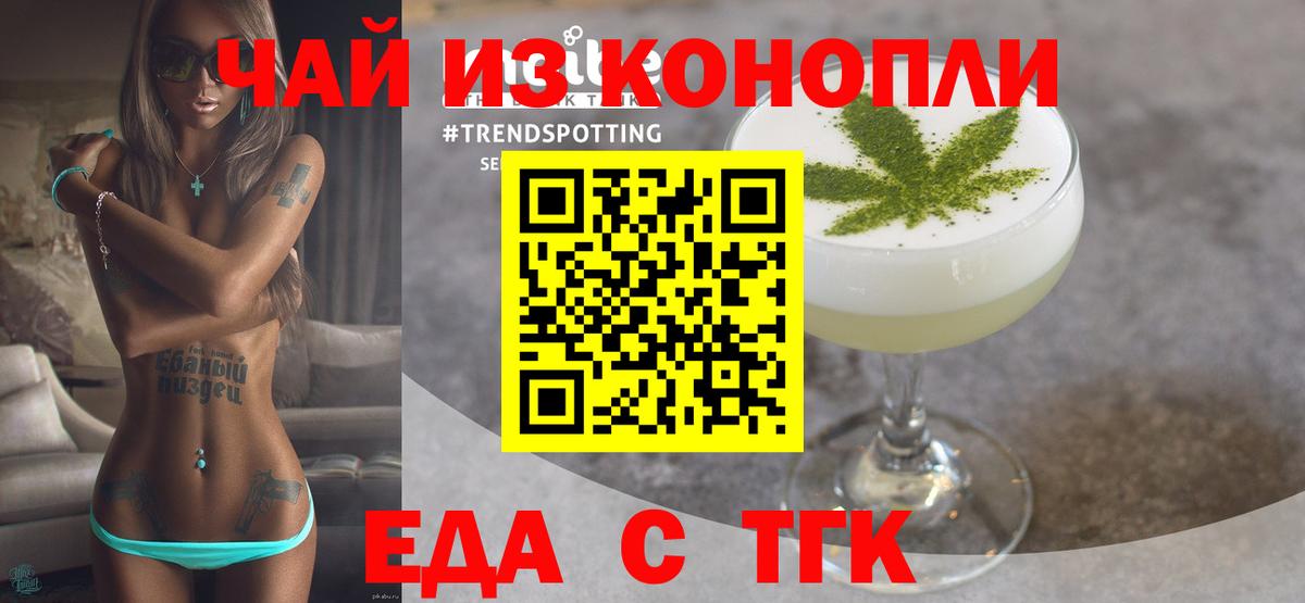 Canna-Cookies марихуана  Грозный 