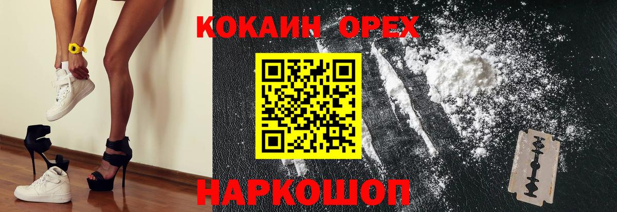 Кокаин Перу Грозный