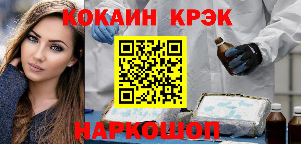 Кокаин Эквадор  Грозный  КОКАИН 97% 