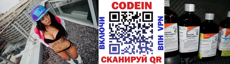 Кодеин напиток Lean (лин)  Грозный 