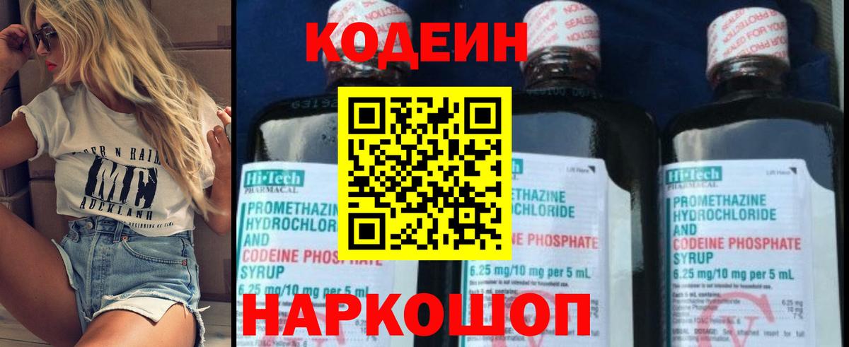 Кодеиновый сироп Lean Purple Drank  Грозный  Кодеин Purple Drank 