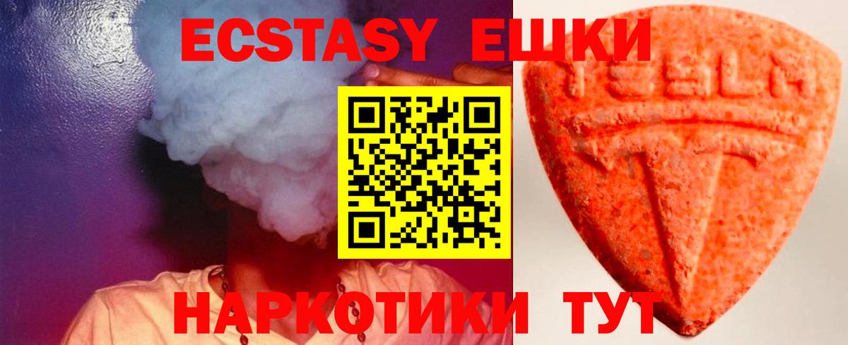 ссылка на мегу зеркало  это формула  Грозный  сколько стоит  ЭКСТАЗИ 280 MDMA  Экстази VHQ  Вход с VPN 