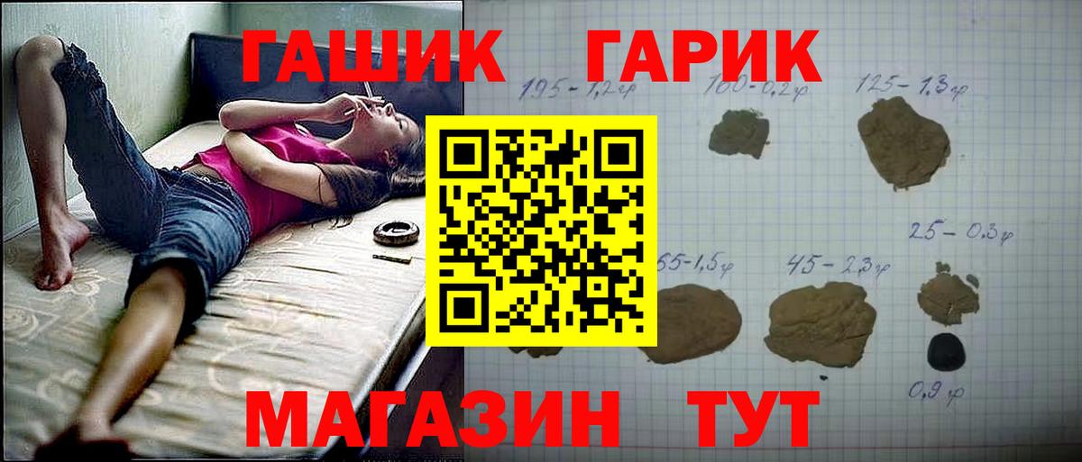 ГАШ 40% ТГК  Вход с VPN  Грозный 
