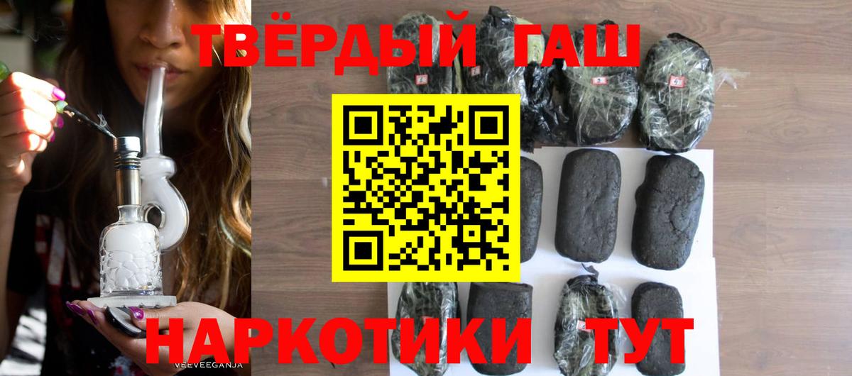 Гашиш  Грозный  ГАШИШ VHQ  Гашиш Изолятор 