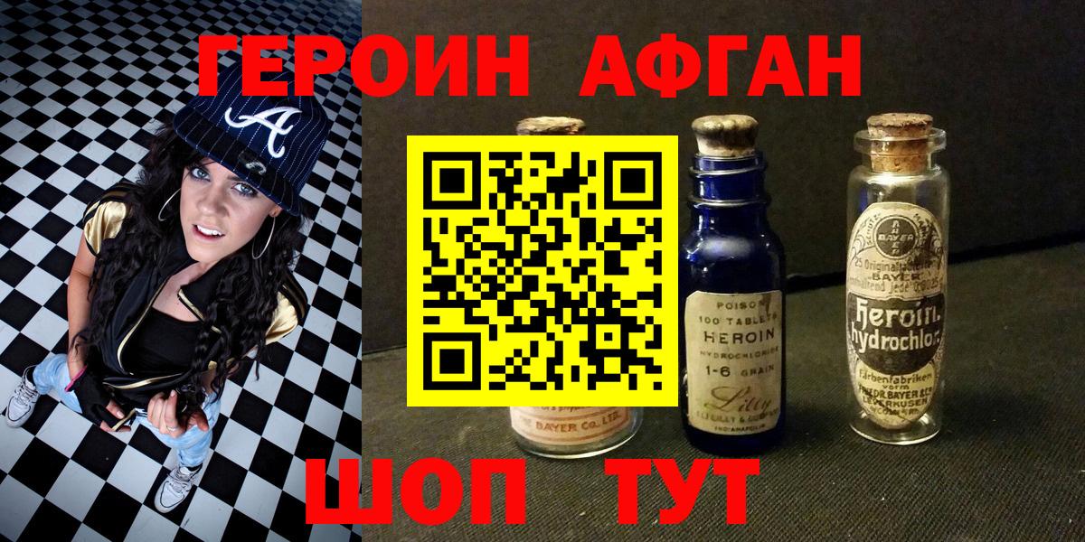 Героин гречка Грозный