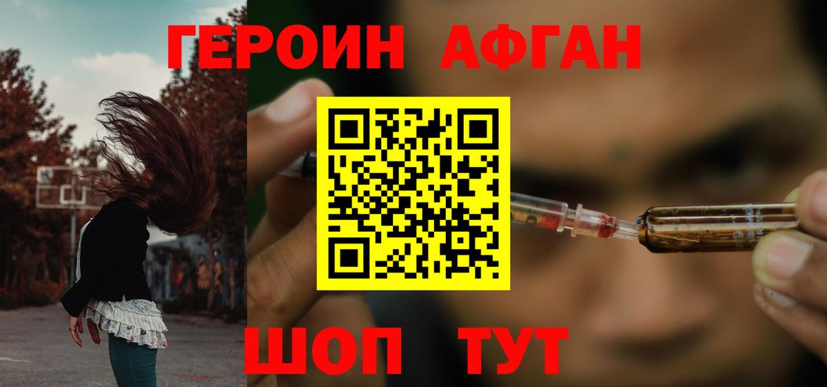Героин белый  Героин  Грозный 