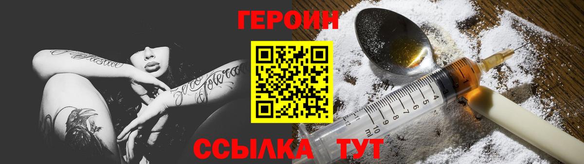 Грозный  Героин белый  Вход с VPN 