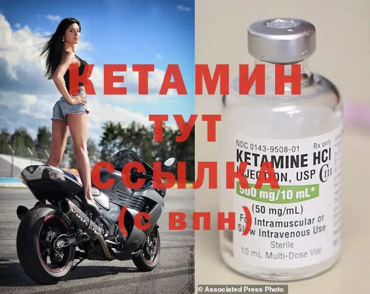 МЕГА ТОР  Грозный  Кетамин ketamine 