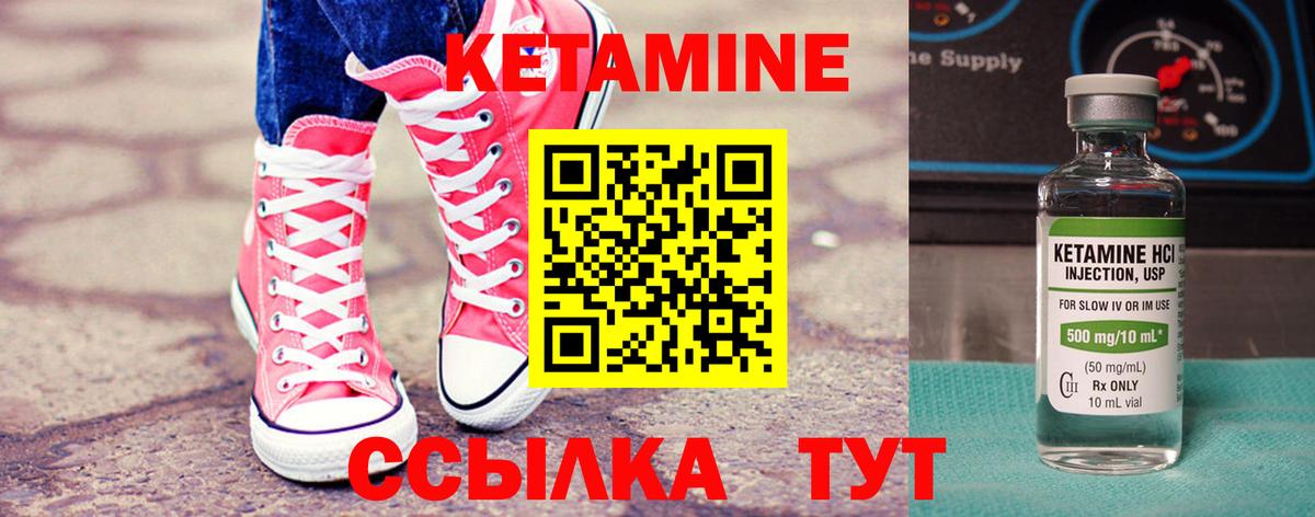 Кетамин VHQ  Вход с VPN  KRAKEN как войти  Грозный 