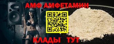 амфетамин Бийск