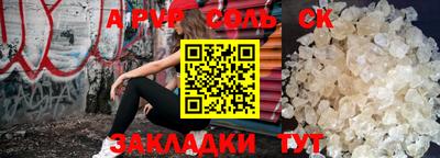 сатива Беслан