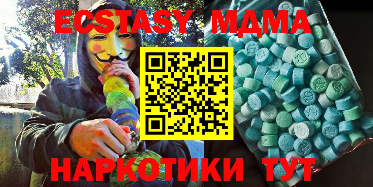 MDMA  MDMA crystal  Грозный  МДМА кристаллы 
