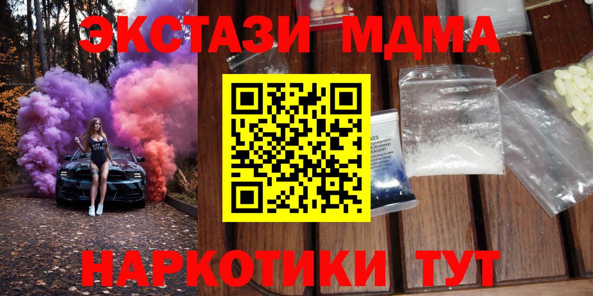 Грозный  МДМА crystal  МДМА кристаллы  МДМА  Вход с VPN 