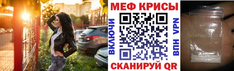 купить закладку  Грозный  МЯУ-МЯУ кристаллы 