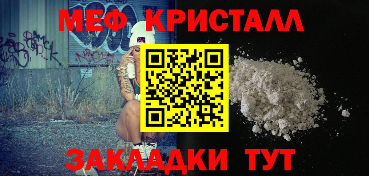 Меф кристаллы Грозный