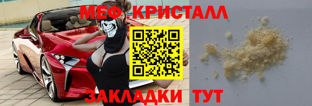 Меф мяу мяу мука Грозный