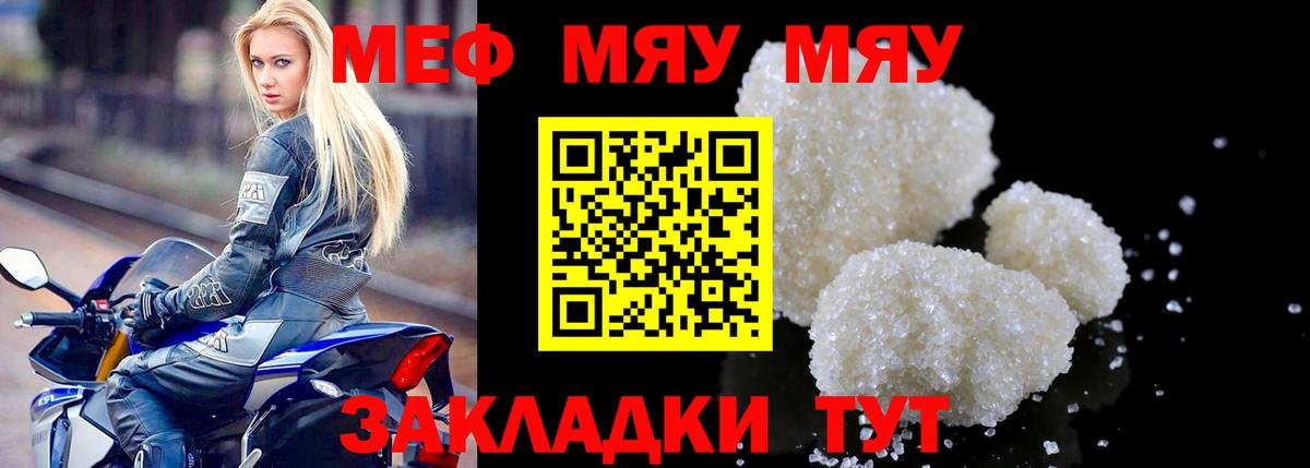 Меф VHQ  МЕФ mephedrone  Вход с VPN  Мефедрон  Грозный 