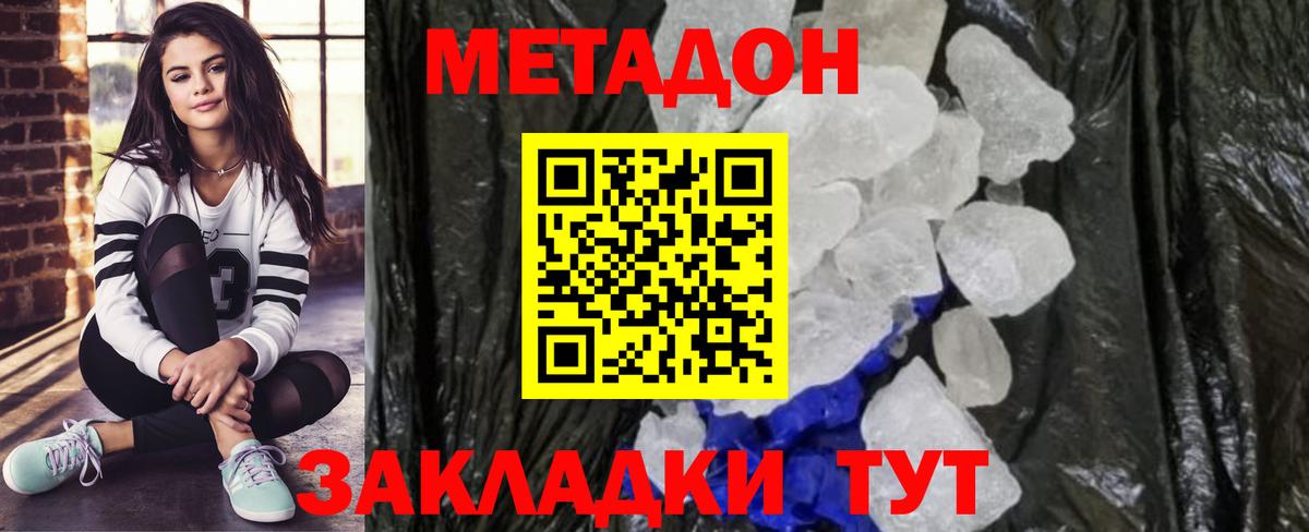 Метадон кристалл  МЕТАДОН мёд  Грозный  mega зеркало  Вход с VPN 