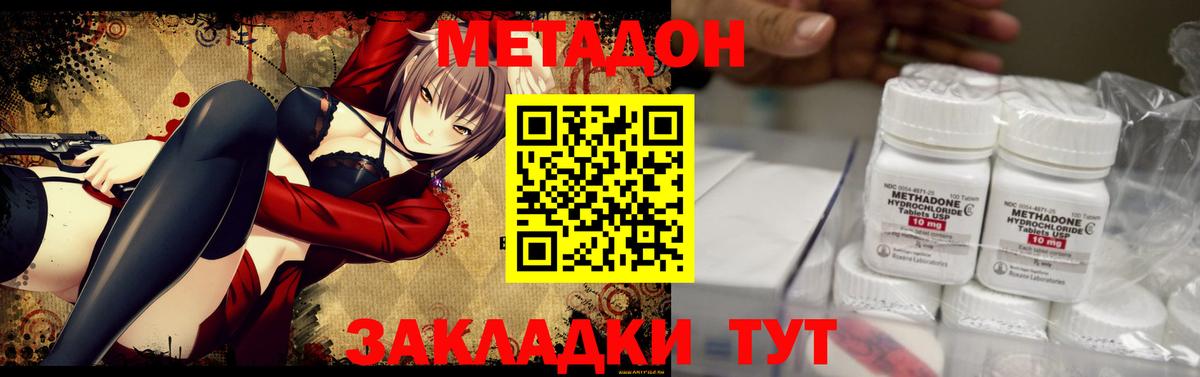 МЕГА зеркало  Грозный  МЕТАДОН methadone 