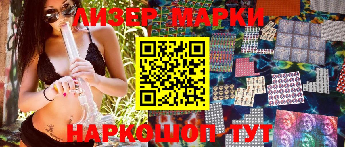 Марки NBOMe 1,5мг Грозный